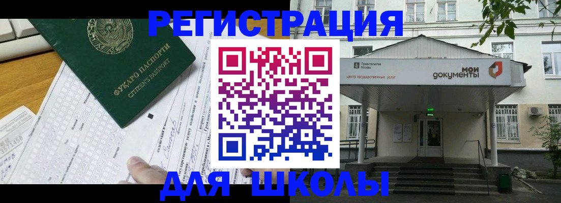 временная регистрация законно в Уфе