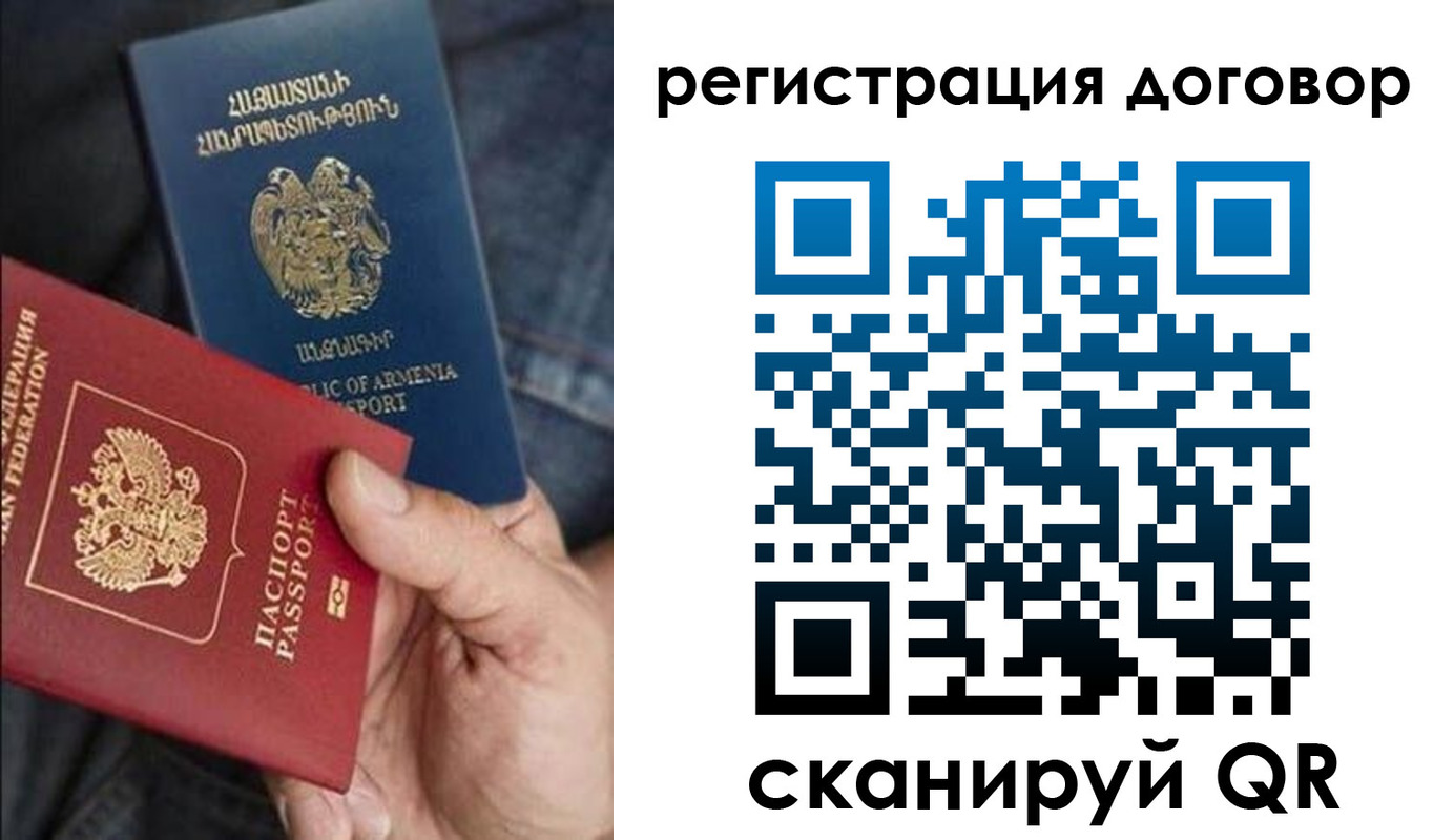 временная регистрация в квартире в Уфе