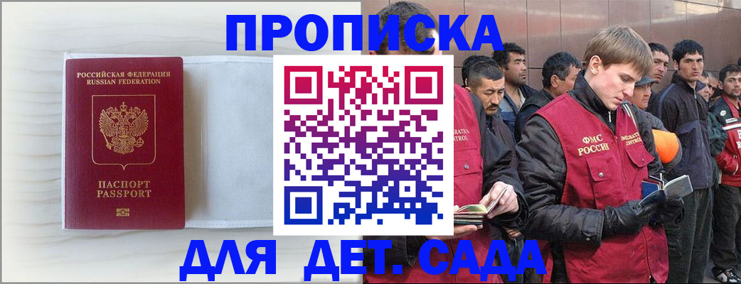 найти адрес прописки в Уфе