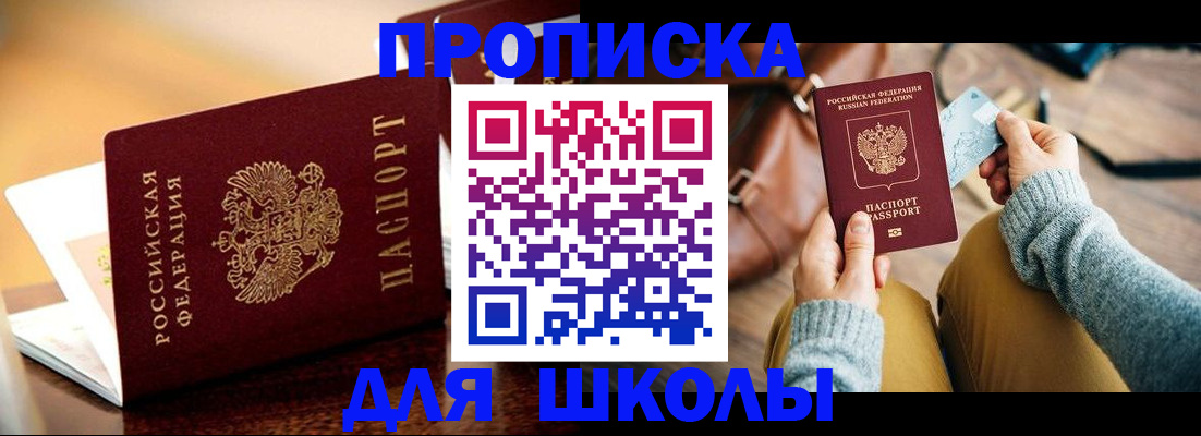 временная регистрация недорого в Уфе