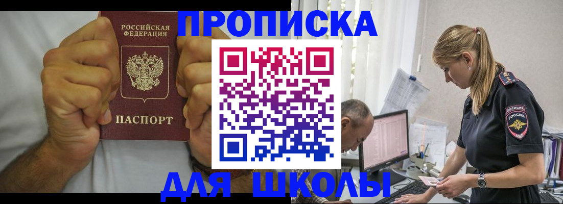 регистрация для дет. сада в Уфе