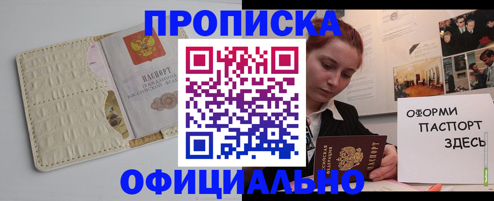 временная регистрация собственник в Уфе