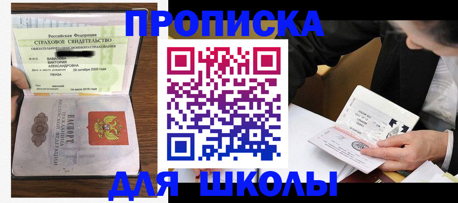 временная регистрация недорого в Уфе