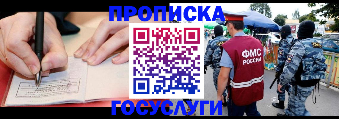 временная регистрация адрес в Уфе