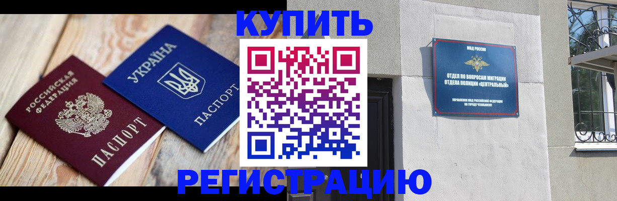 временная регистрация законно в Уфе