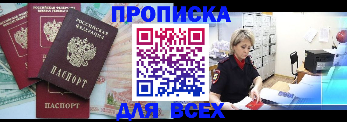 временная регистрация 2025 в Уфе