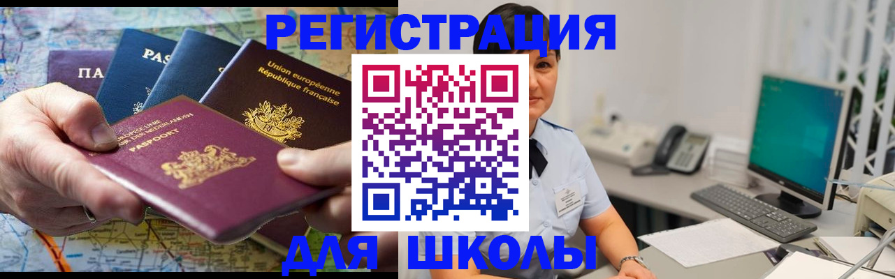 прописка для кредита в Уфе
